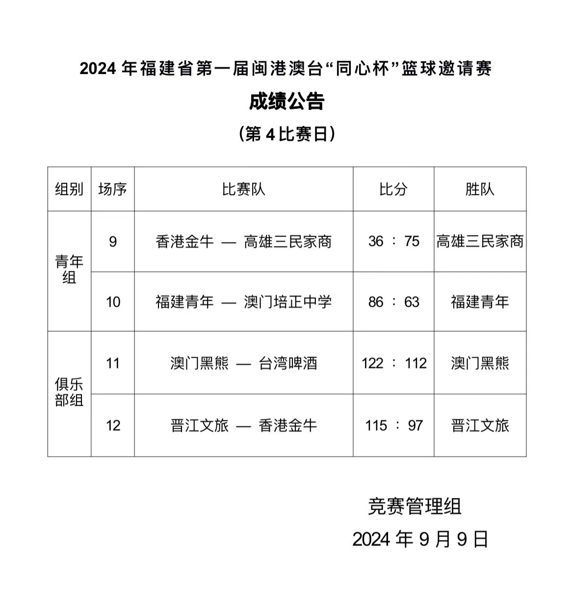 微信图片_20240913164957.jpg