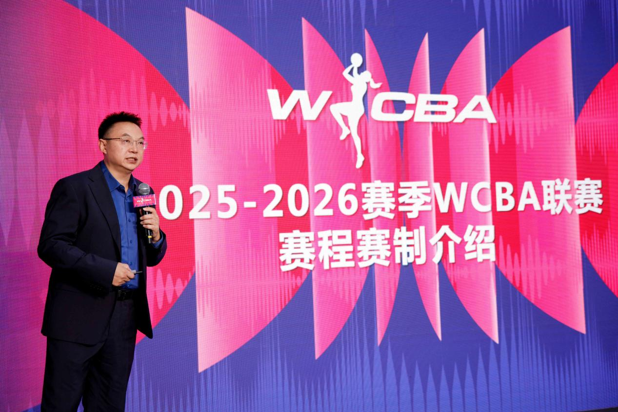 心不可挡—2025-2026赛季中国女子篮球联赛发布会在北京举行-新闻详情