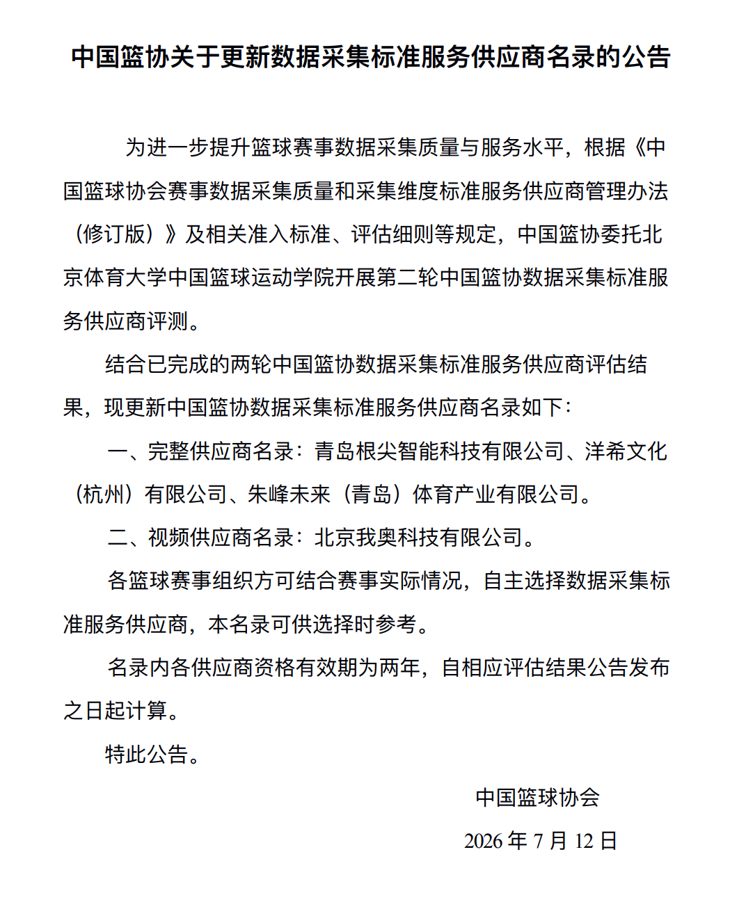 公告1.png